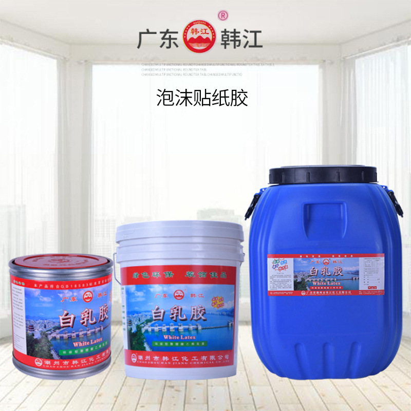 2.5KG泡沫(mo)貼環保紙膠