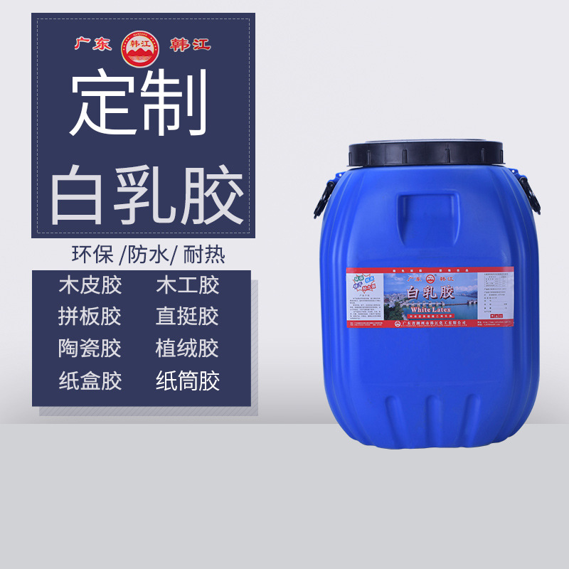 韓江白乳膠 木(mu)材 紙張 粘度定(dìng)制 快幹抗凍 環(huán)保 3噸起可定