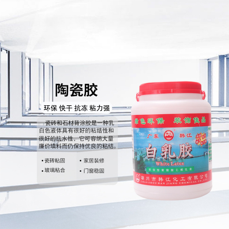 韓江環保白(bai)乳膠