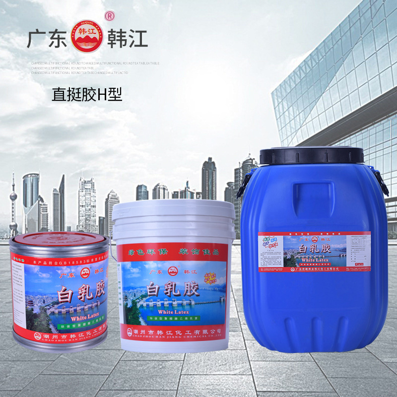 布(bù)料白乳膠H型